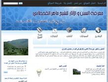 Tablet Screenshot of al-sunan.org