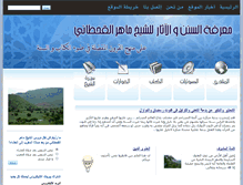Tablet Screenshot of al-sunan.com